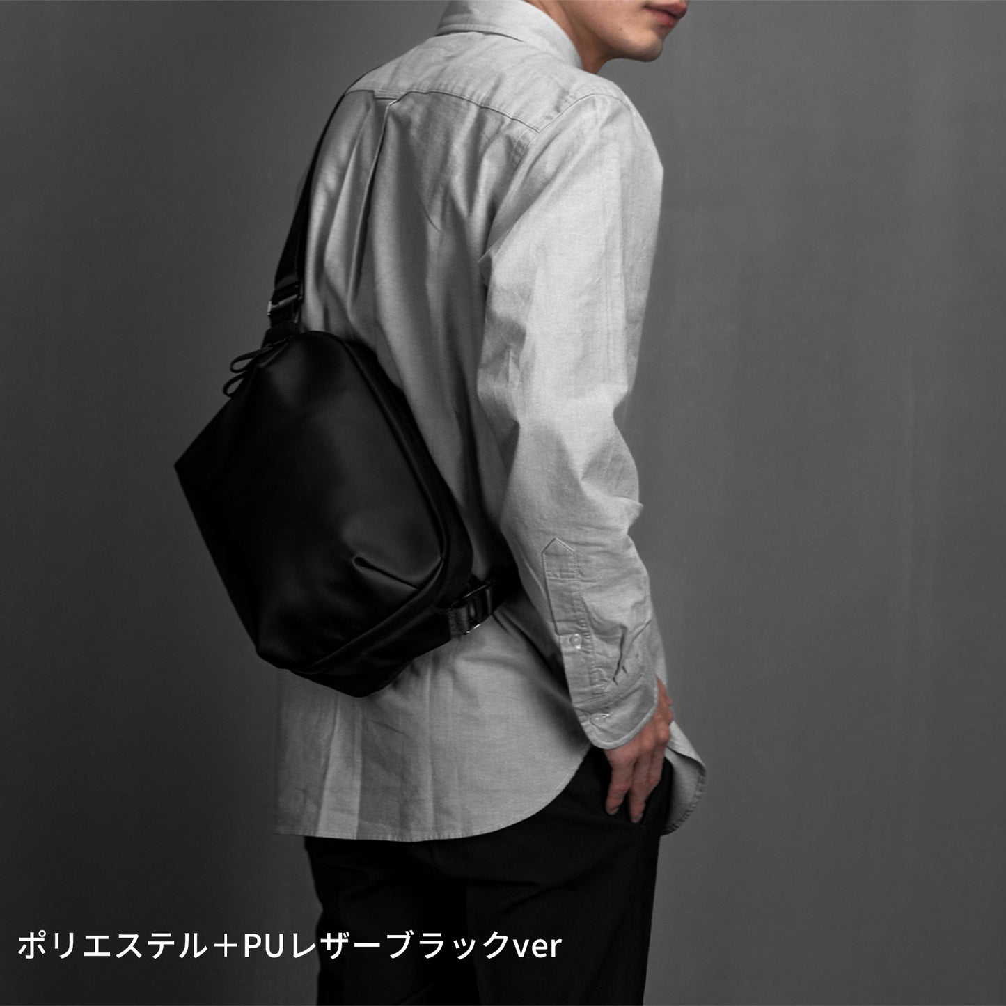 【無駄を無くしたシンプル】ボディバッグ Urban Sling