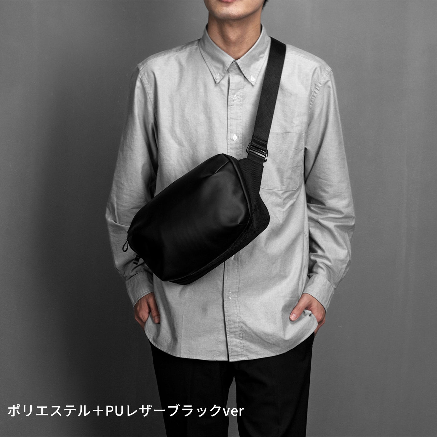 【無駄を無くしたシンプル】ボディバッグ Urban Sling